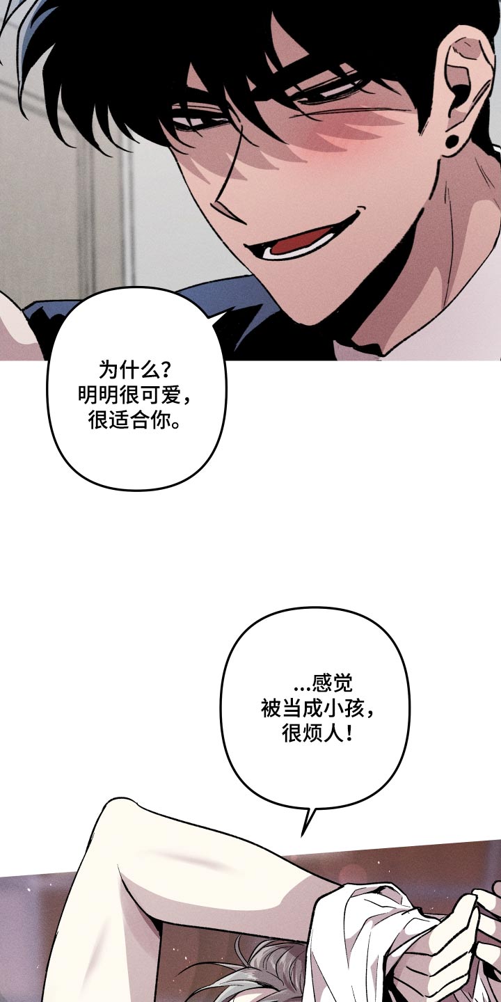 《相杀》漫画最新章节第51章：轮到我免费下拉式在线观看章节第【13】张图片