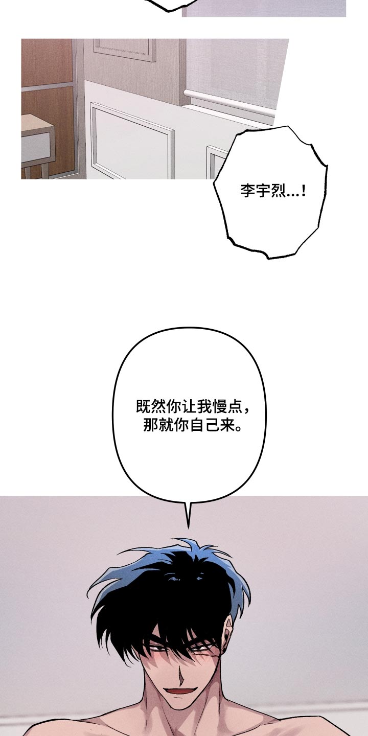 《相杀》漫画最新章节第51章：轮到我免费下拉式在线观看章节第【3】张图片