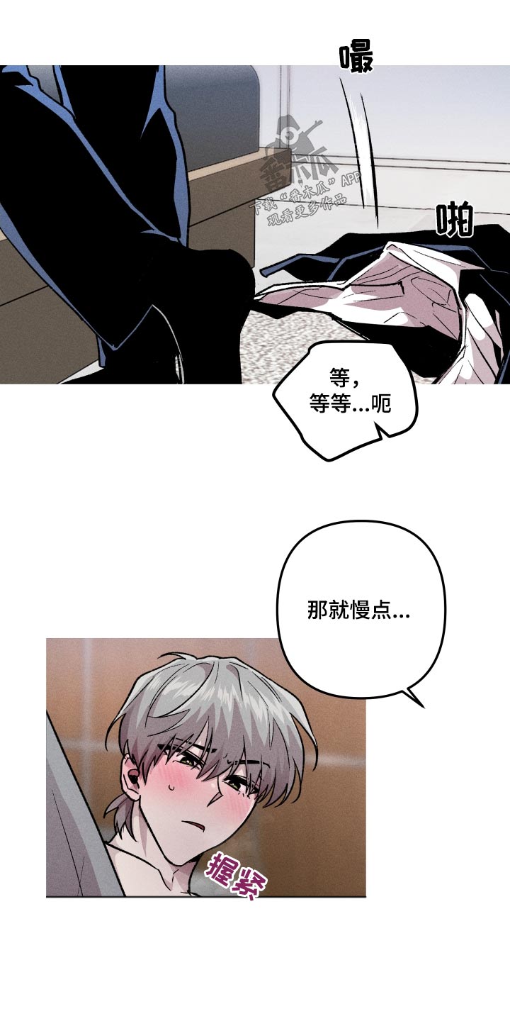 《相杀》漫画最新章节第51章：轮到我免费下拉式在线观看章节第【5】张图片