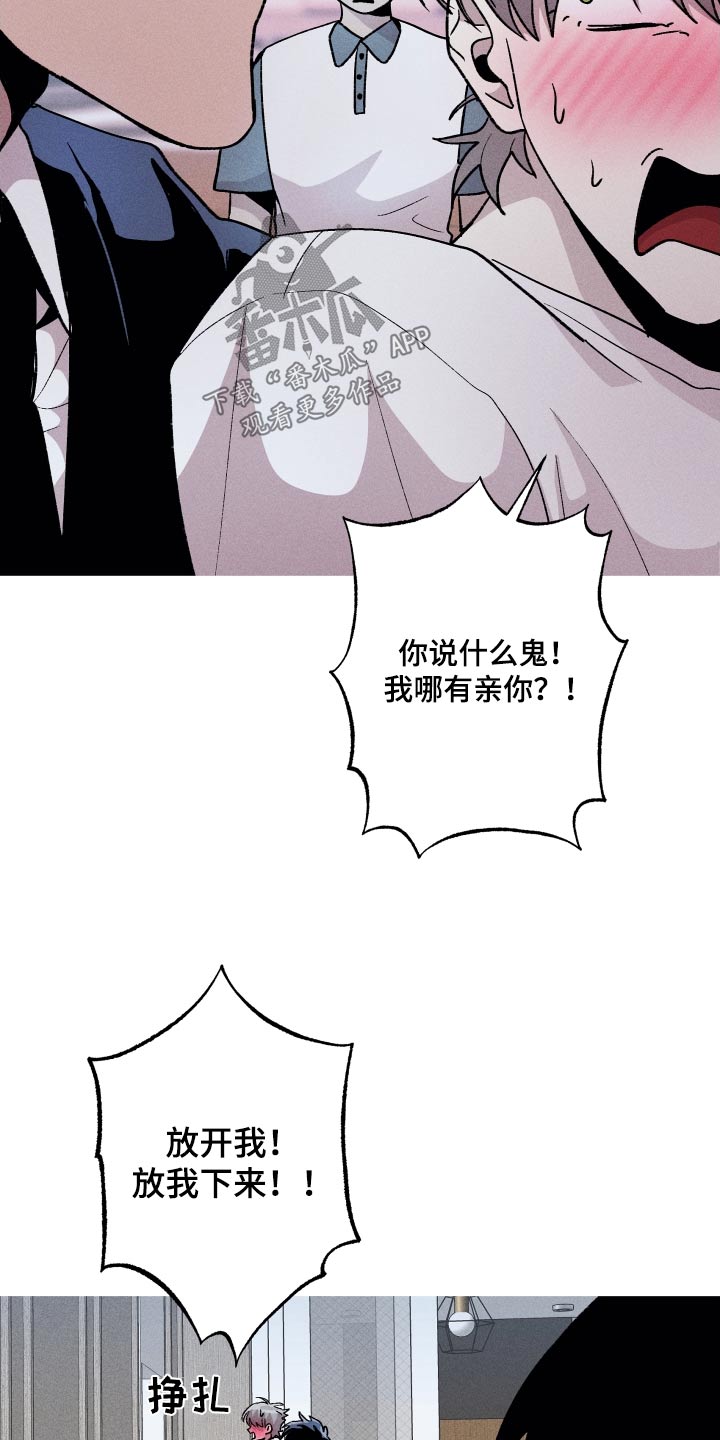 《相杀》漫画最新章节第50章：不是我写的免费下拉式在线观看章节第【4】张图片