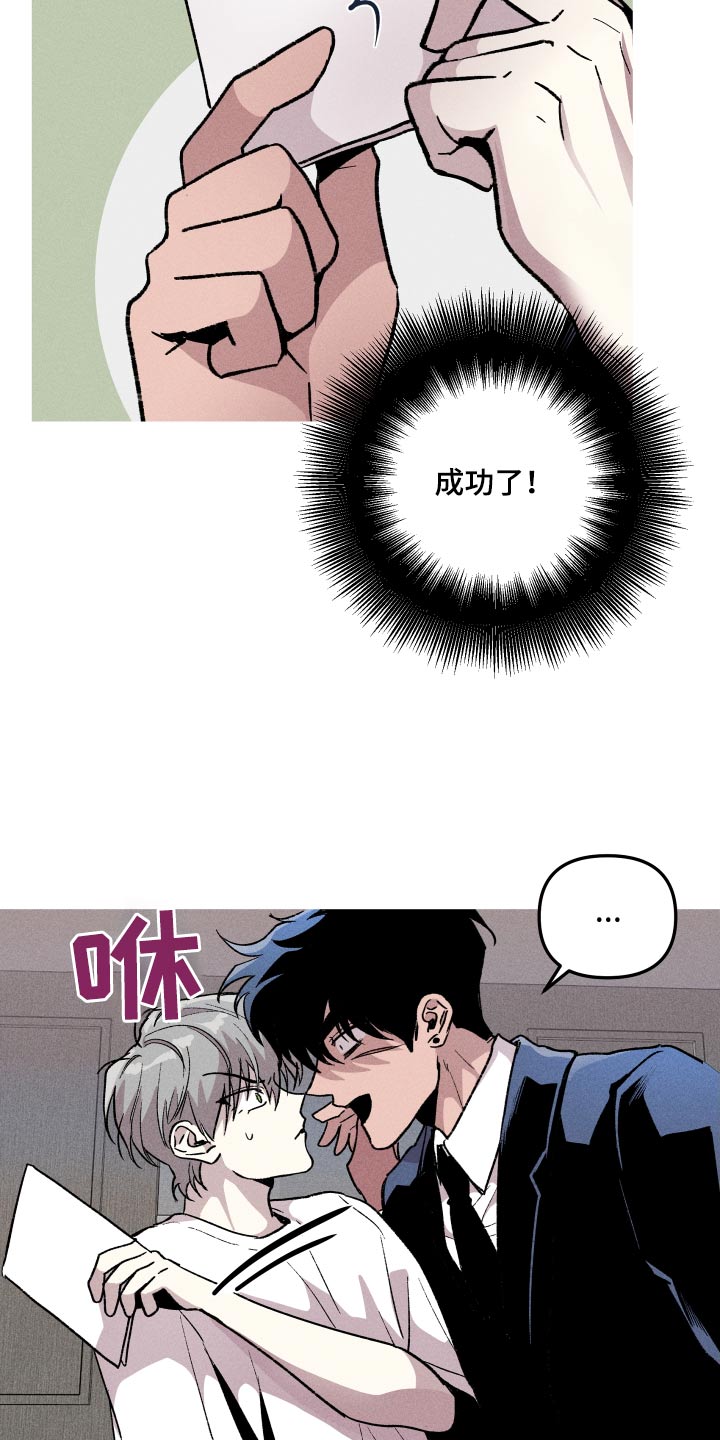 《相杀》漫画最新章节第50章：不是我写的免费下拉式在线观看章节第【11】张图片