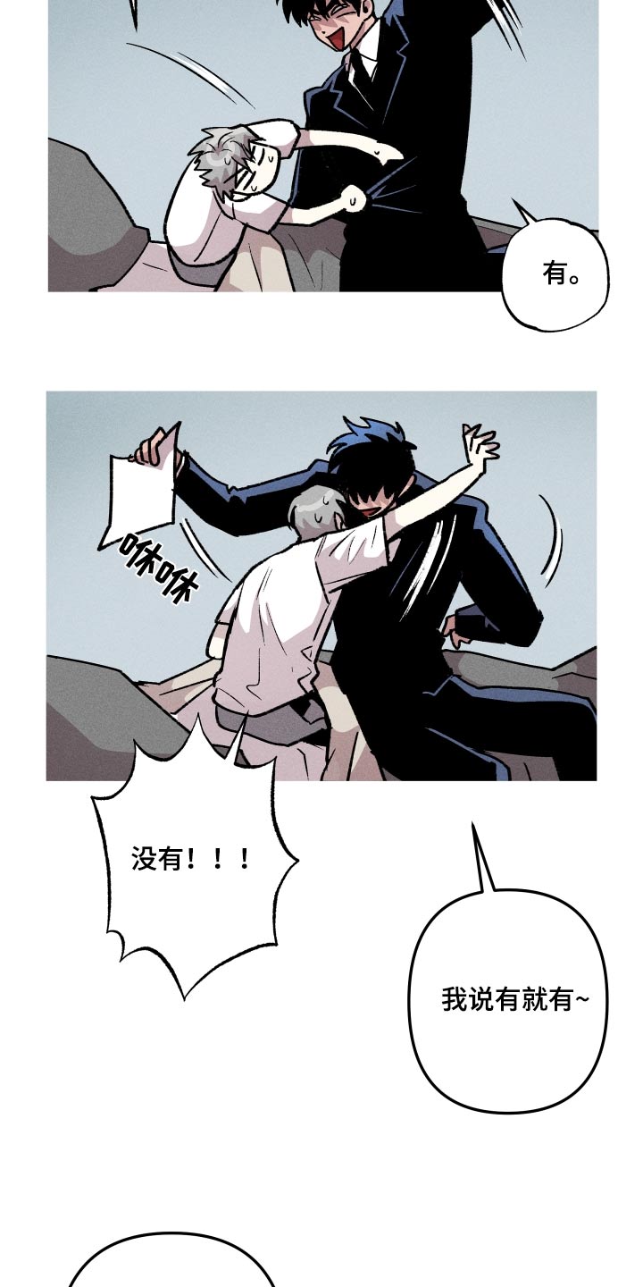 《相杀》漫画最新章节第49章：还给我免费下拉式在线观看章节第【2】张图片