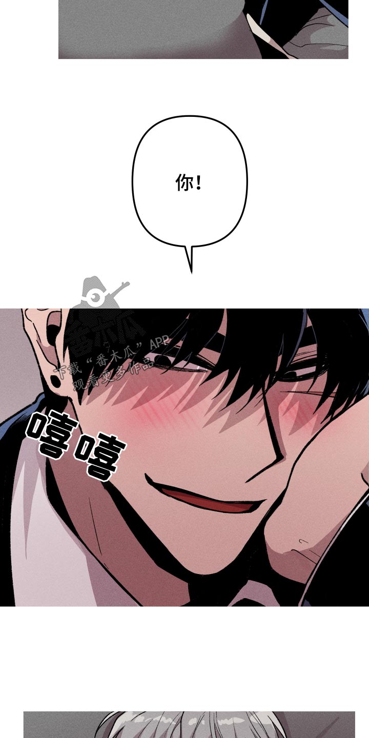 《相杀》漫画最新章节第49章：还给我免费下拉式在线观看章节第【9】张图片