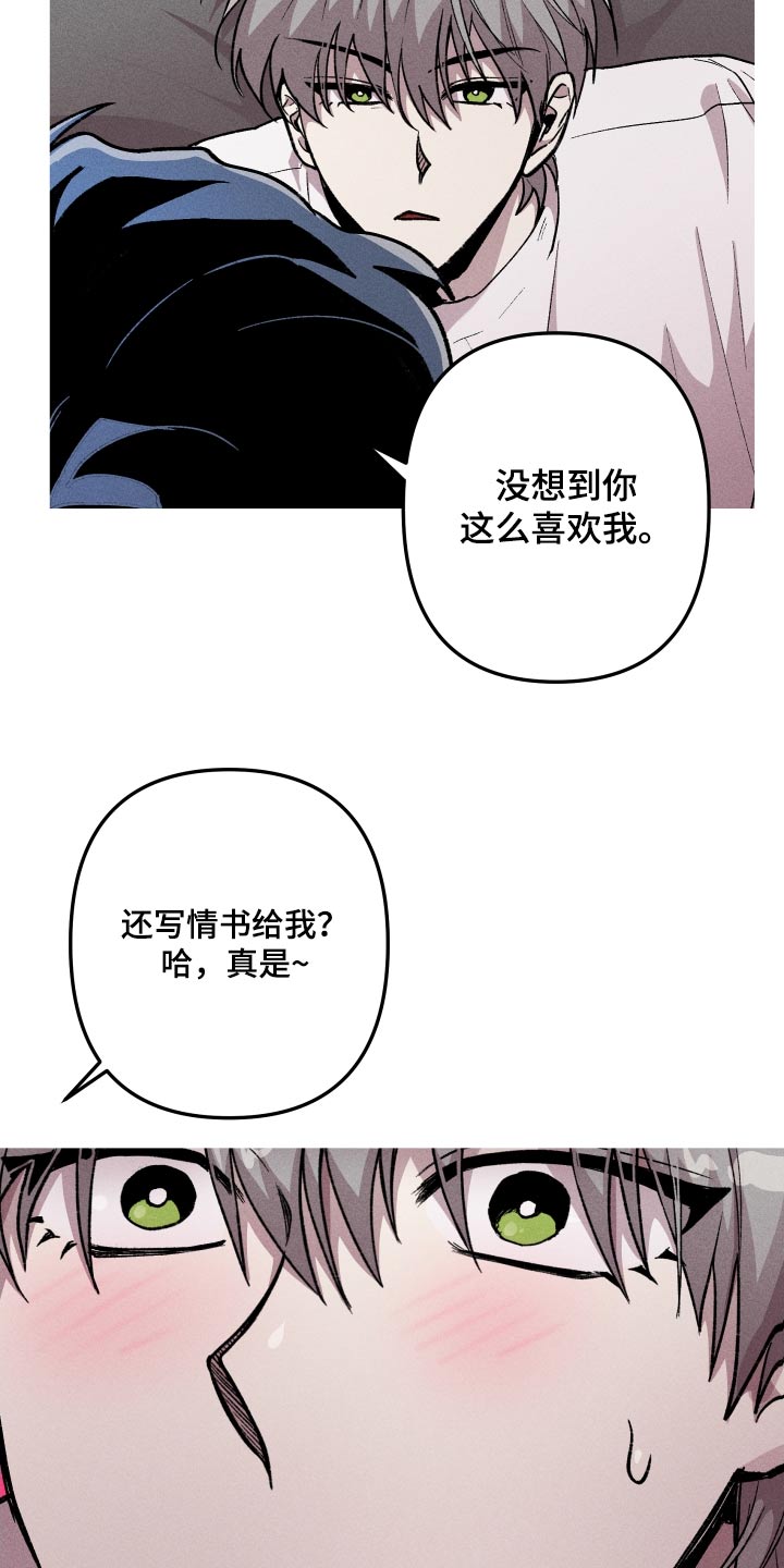 《相杀》漫画最新章节第49章：还给我免费下拉式在线观看章节第【8】张图片