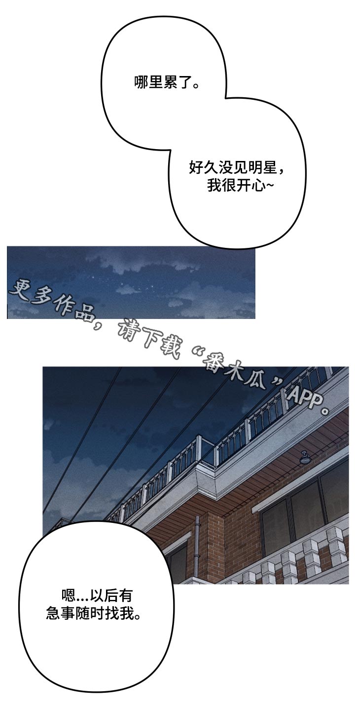 《相杀》漫画最新章节第49章：还给我免费下拉式在线观看章节第【24】张图片