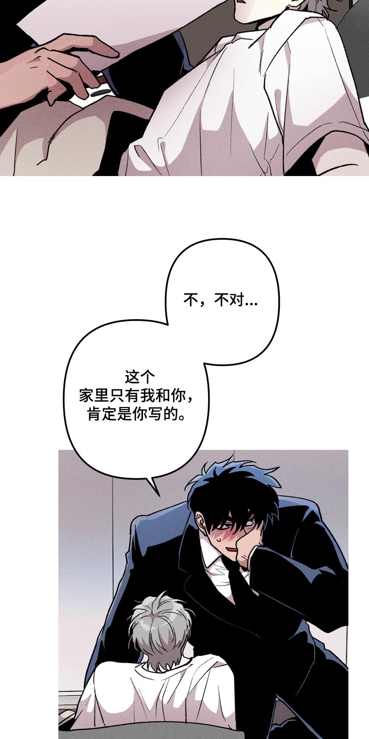 《相杀》漫画最新章节第49章：还给我免费下拉式在线观看章节第【10】张图片