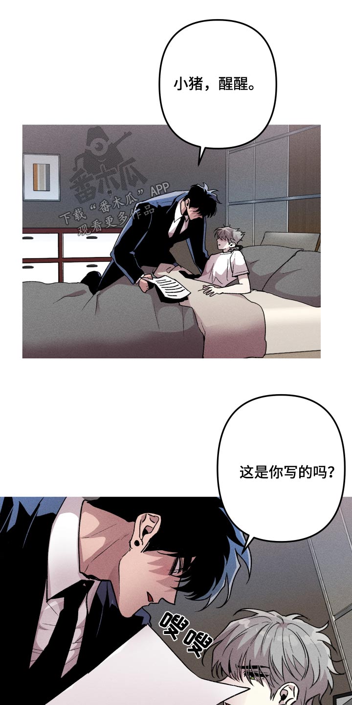 《相杀》漫画最新章节第49章：还给我免费下拉式在线观看章节第【11】张图片