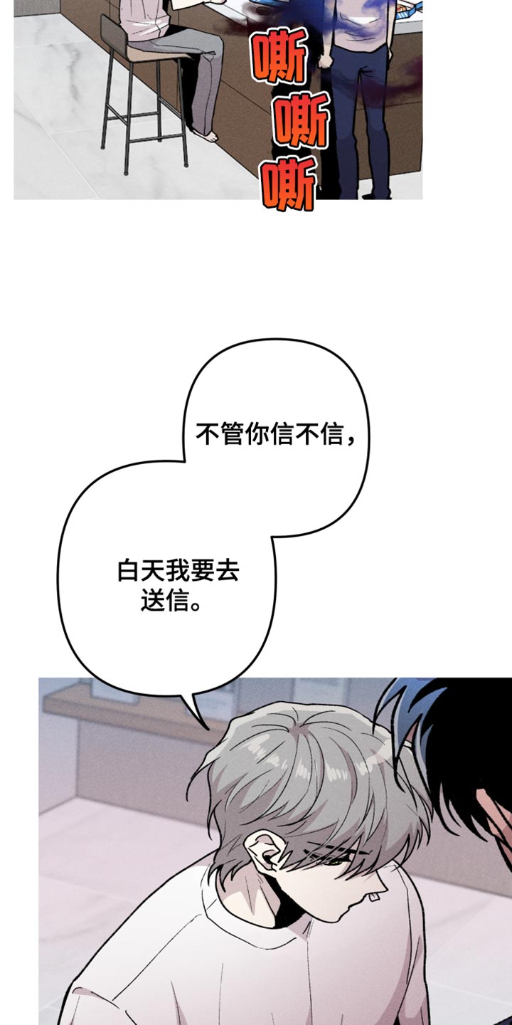 《相杀》漫画最新章节第53章：我要亲眼看看免费下拉式在线观看章节第【8】张图片