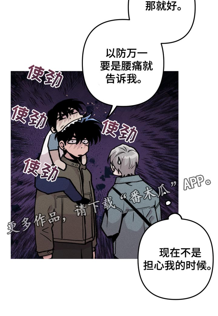 《相杀》漫画最新章节第53章：我要亲眼看看免费下拉式在线观看章节第【1】张图片