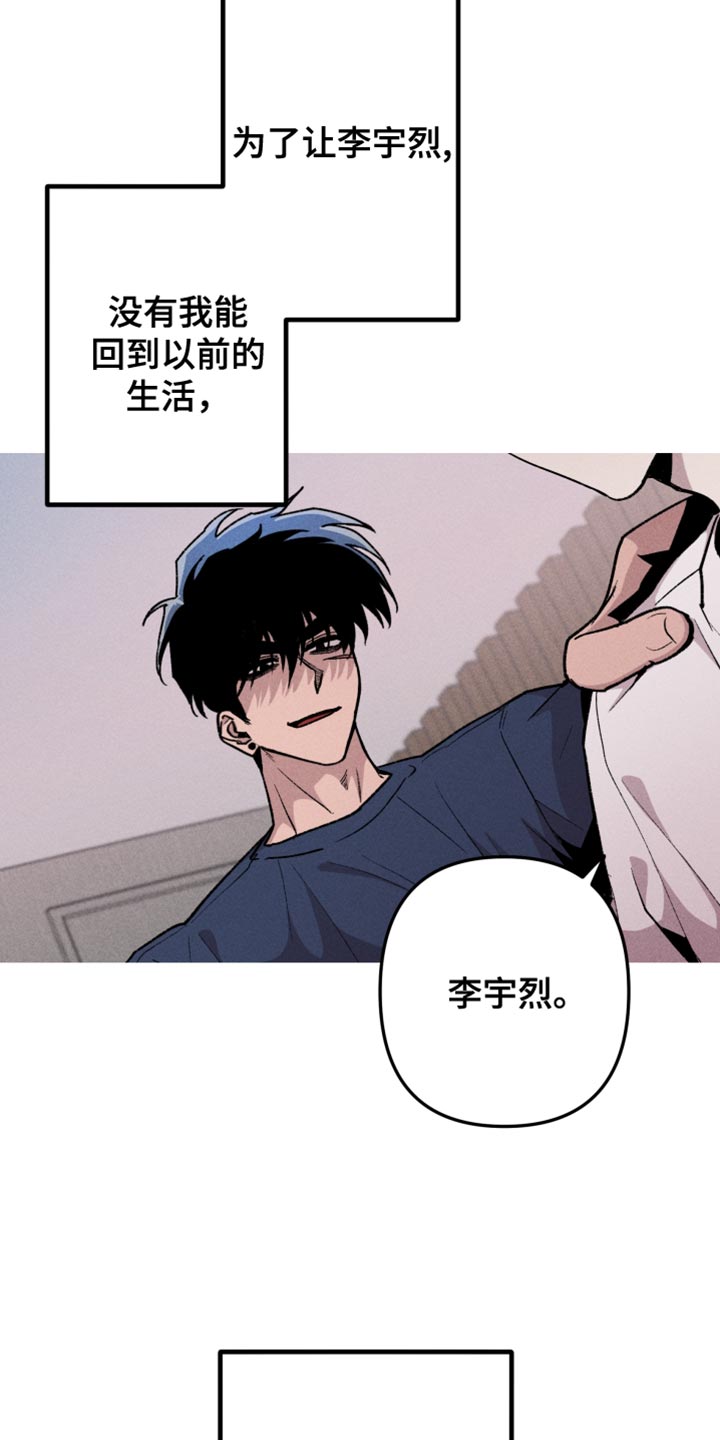 《相杀》漫画最新章节第53章：我要亲眼看看免费下拉式在线观看章节第【15】张图片