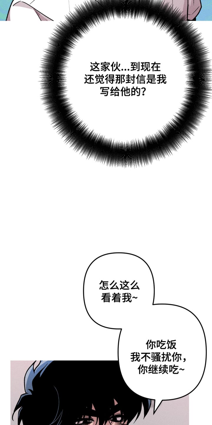 《相杀》漫画最新章节第53章：我要亲眼看看免费下拉式在线观看章节第【19】张图片