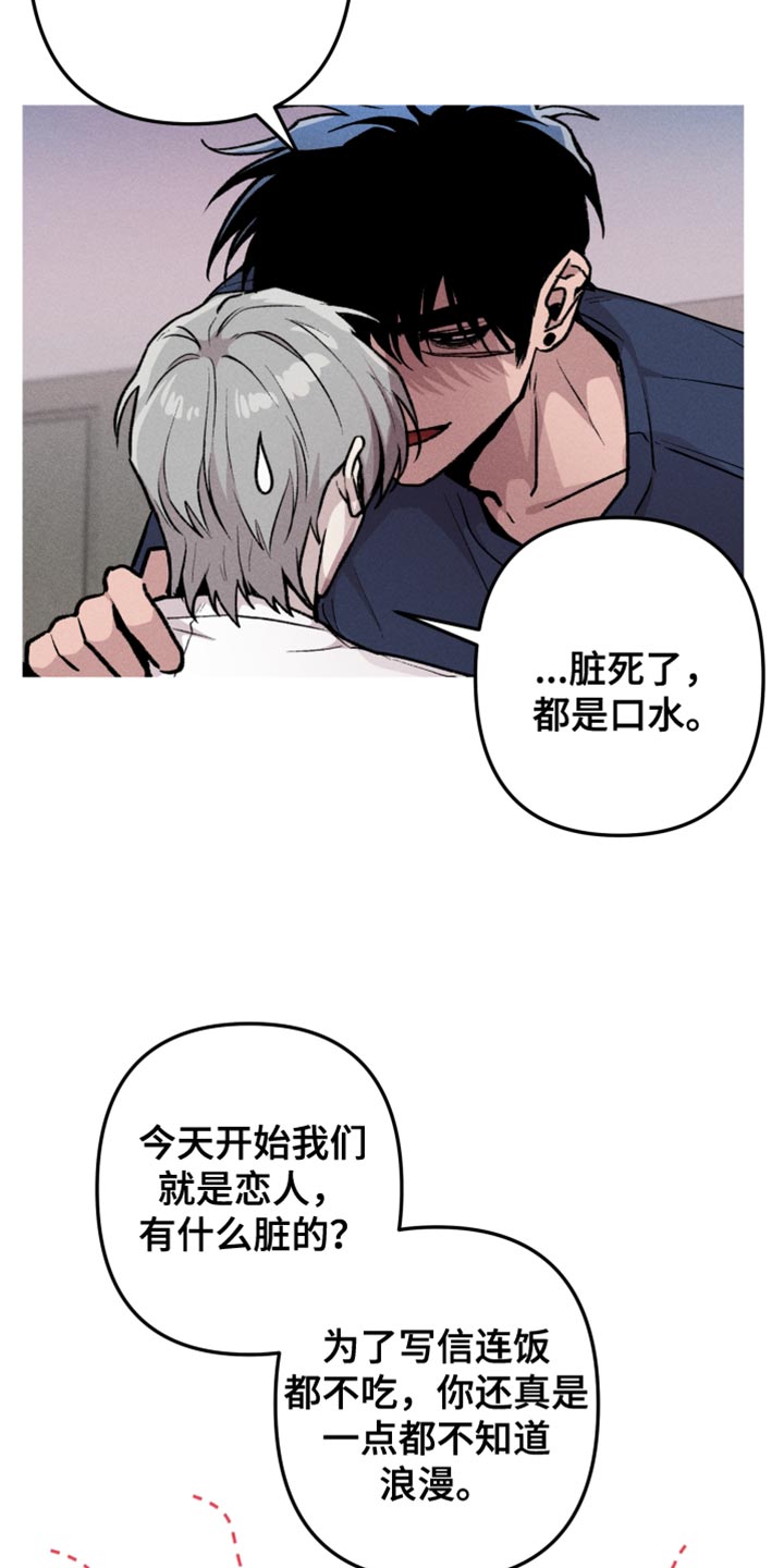 《相杀》漫画最新章节第53章：我要亲眼看看免费下拉式在线观看章节第【21】张图片