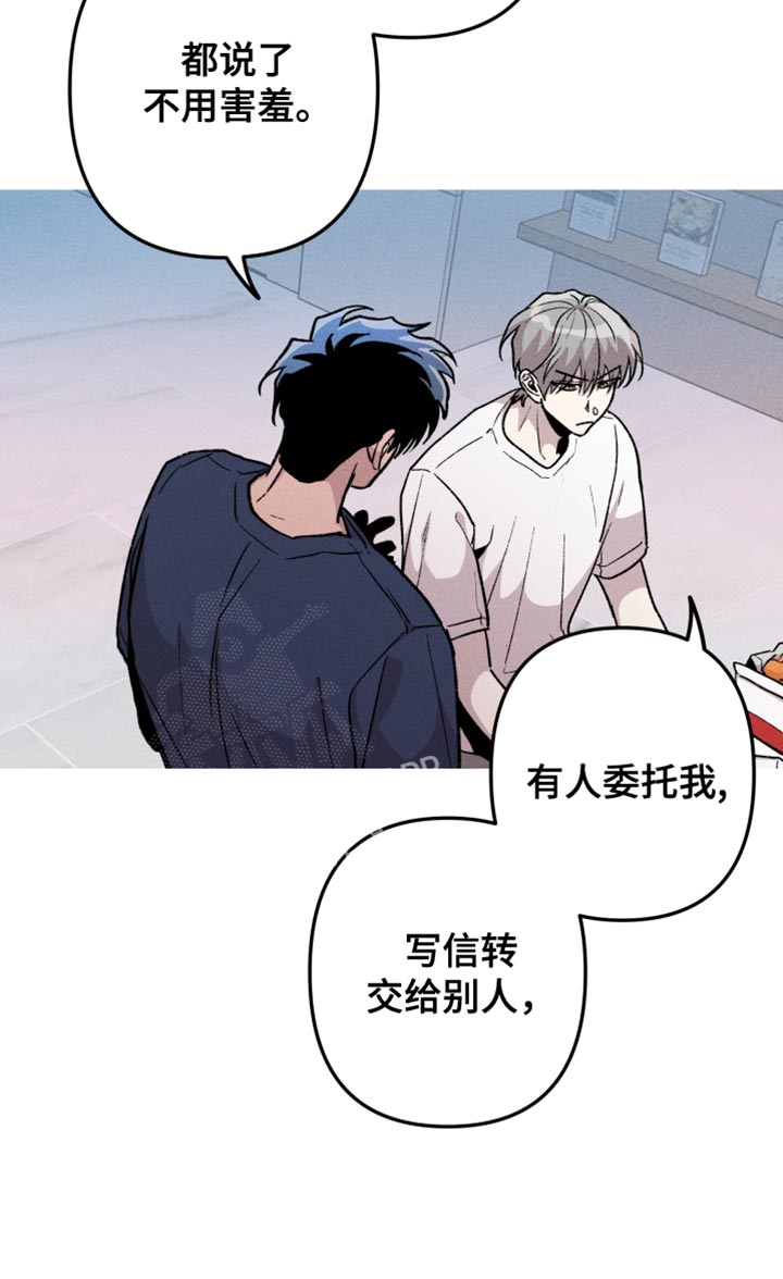 《相杀》漫画最新章节第53章：我要亲眼看看免费下拉式在线观看章节第【12】张图片