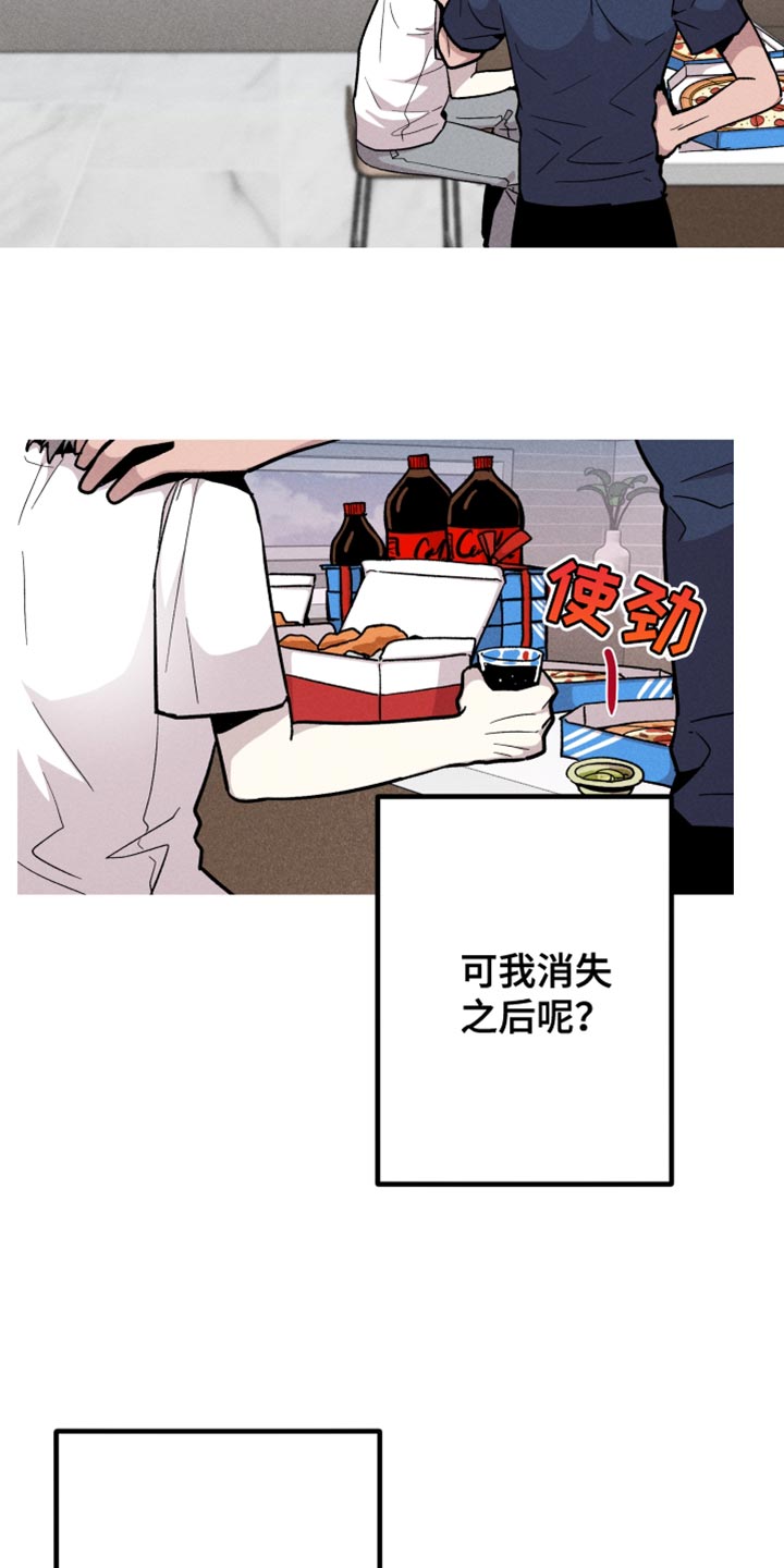 《相杀》漫画最新章节第53章：我要亲眼看看免费下拉式在线观看章节第【17】张图片