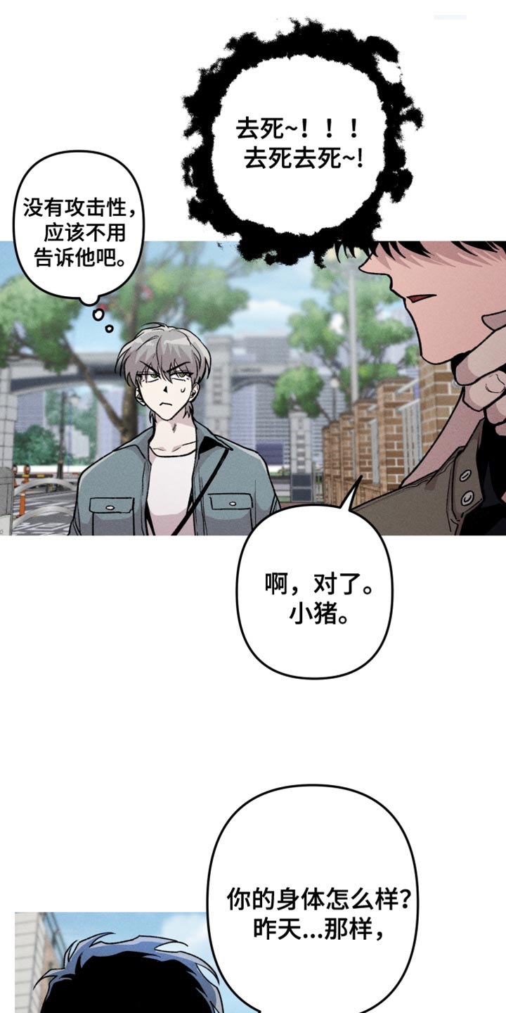 《相杀》漫画最新章节第53章：我要亲眼看看免费下拉式在线观看章节第【3】张图片