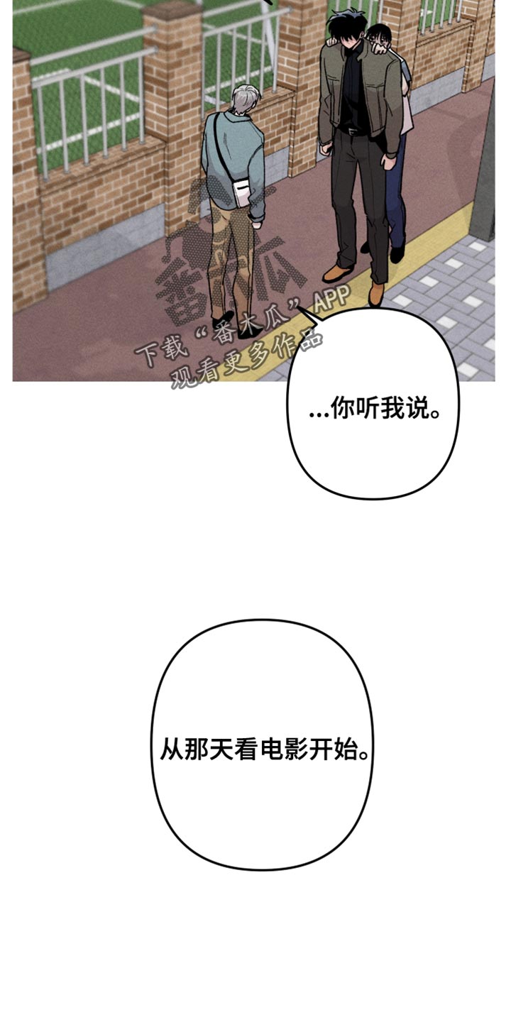 《相杀》漫画最新章节第54章：前男友免费下拉式在线观看章节第【18】张图片