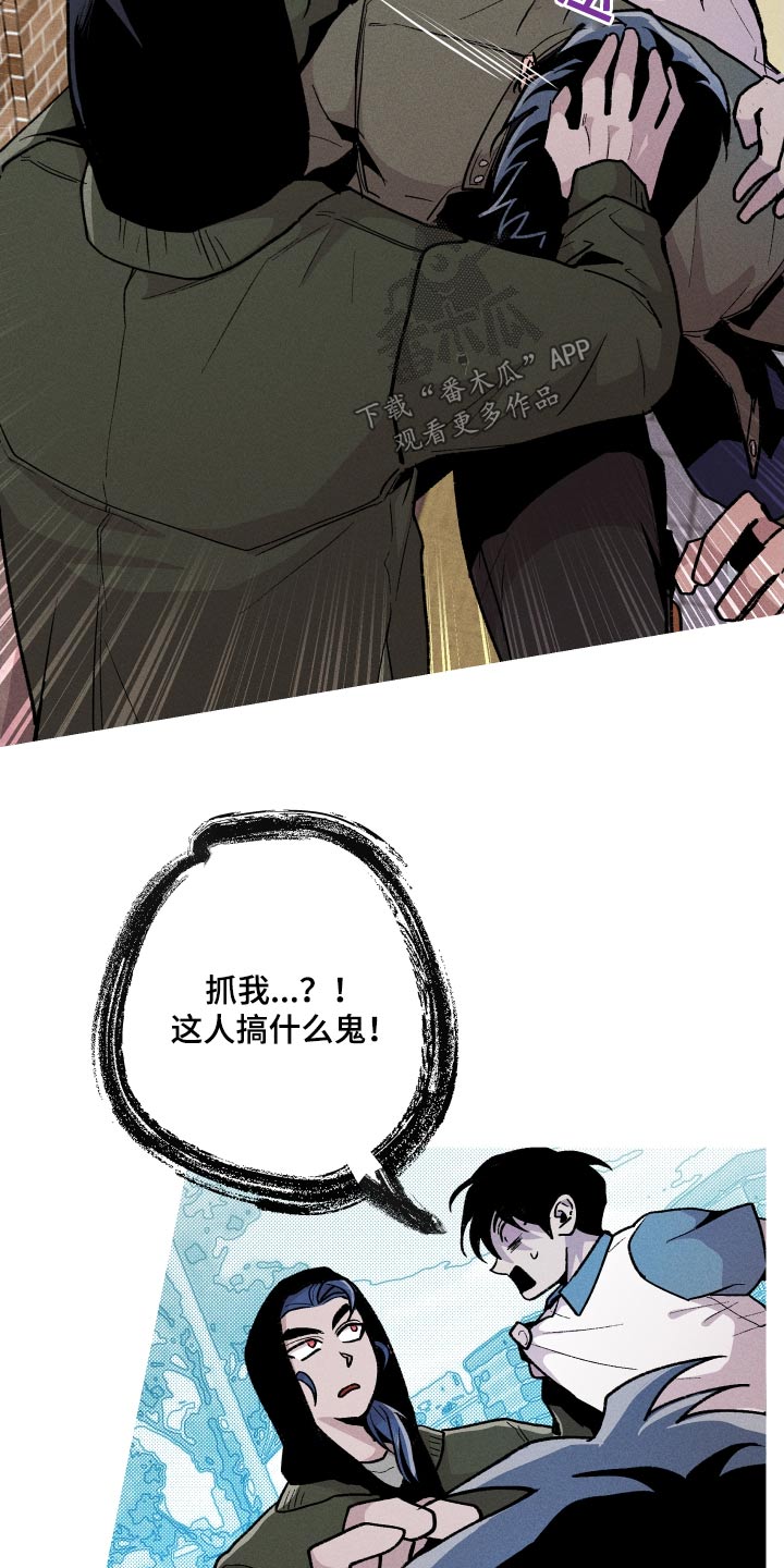 《相杀》漫画最新章节第55章：抓鬼人免费下拉式在线观看章节第【12】张图片