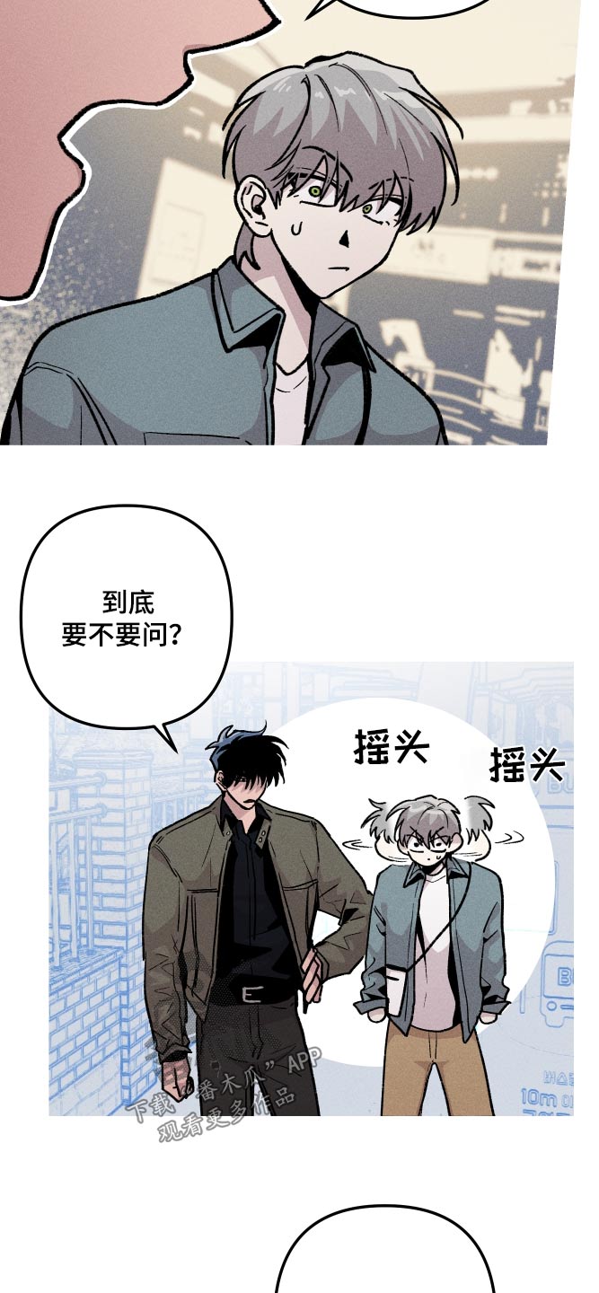 《相杀》漫画最新章节第55章：抓鬼人免费下拉式在线观看章节第【3】张图片