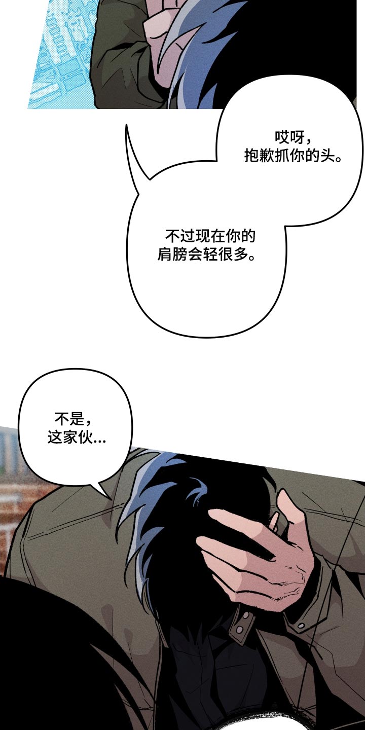 《相杀》漫画最新章节第55章：抓鬼人免费下拉式在线观看章节第【11】张图片