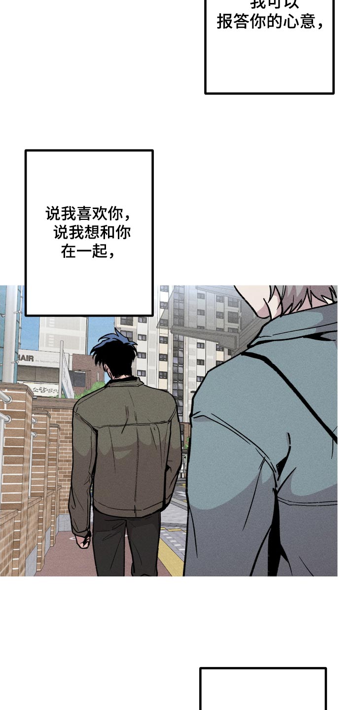 《相杀》漫画最新章节第56章：对不起你免费下拉式在线观看章节第【8】张图片