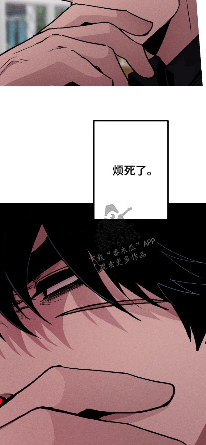 《相杀》漫画最新章节第56章：对不起你免费下拉式在线观看章节第【22】张图片