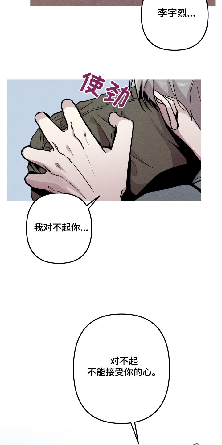 《相杀》漫画最新章节第56章：对不起你免费下拉式在线观看章节第【2】张图片