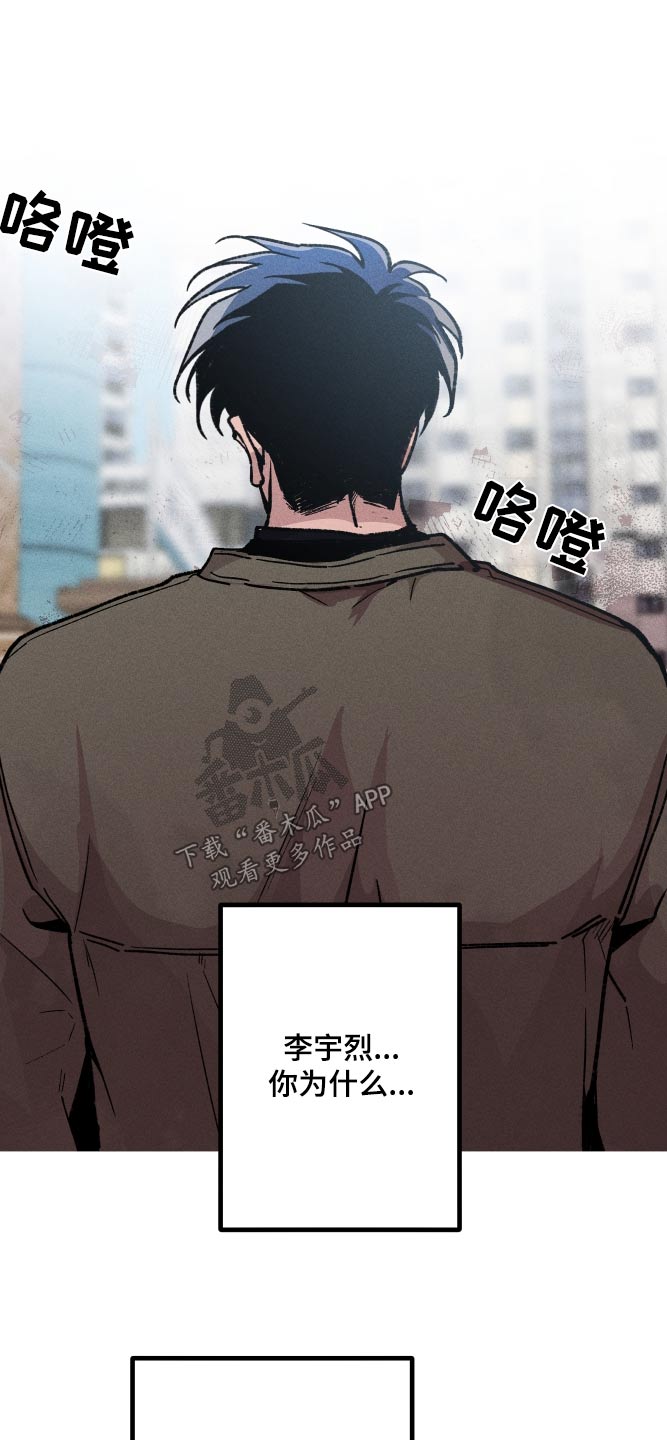 《相杀》漫画最新章节第56章：对不起你免费下拉式在线观看章节第【18】张图片