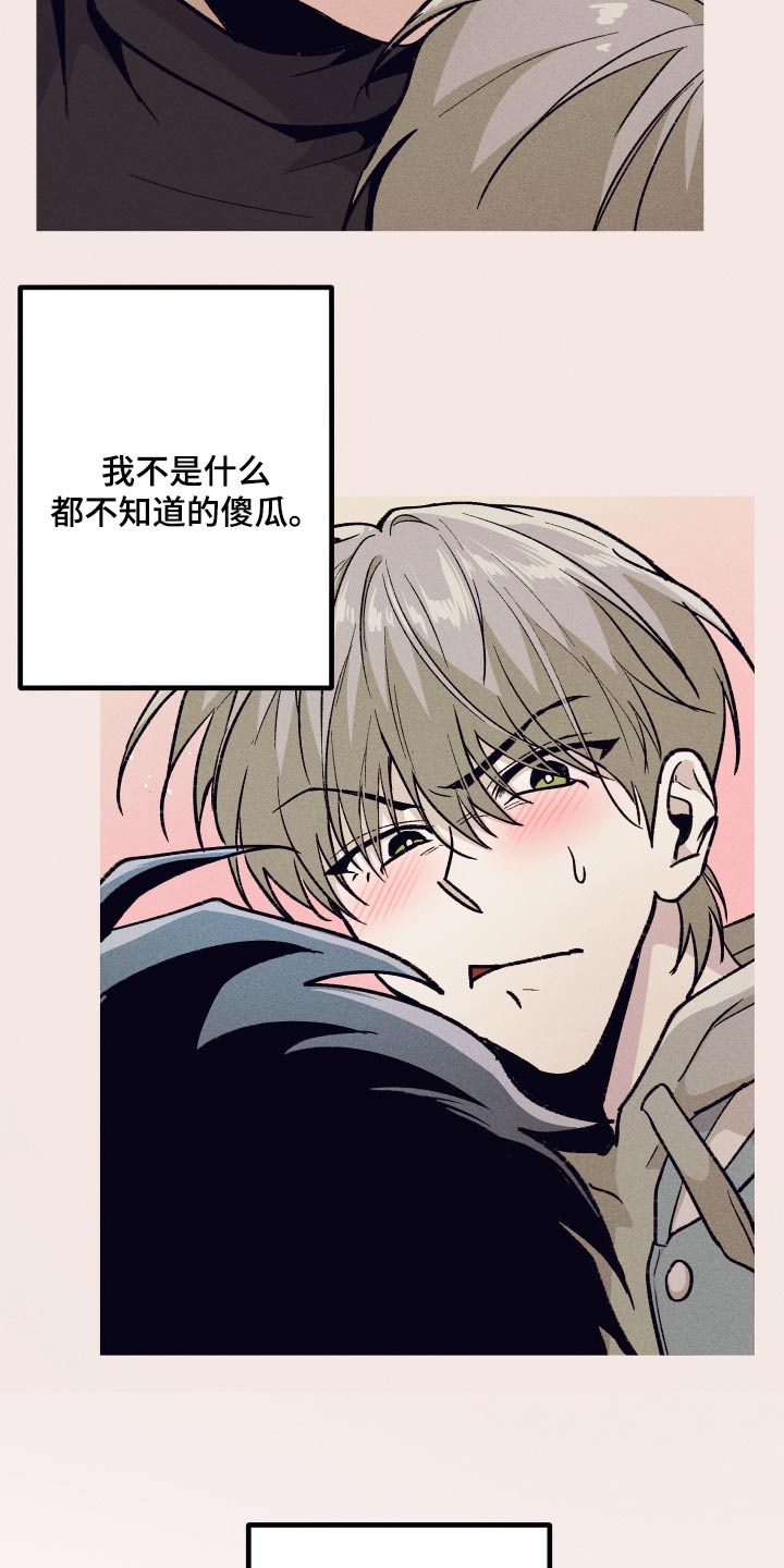 《相杀》漫画最新章节第56章：对不起你免费下拉式在线观看章节第【10】张图片