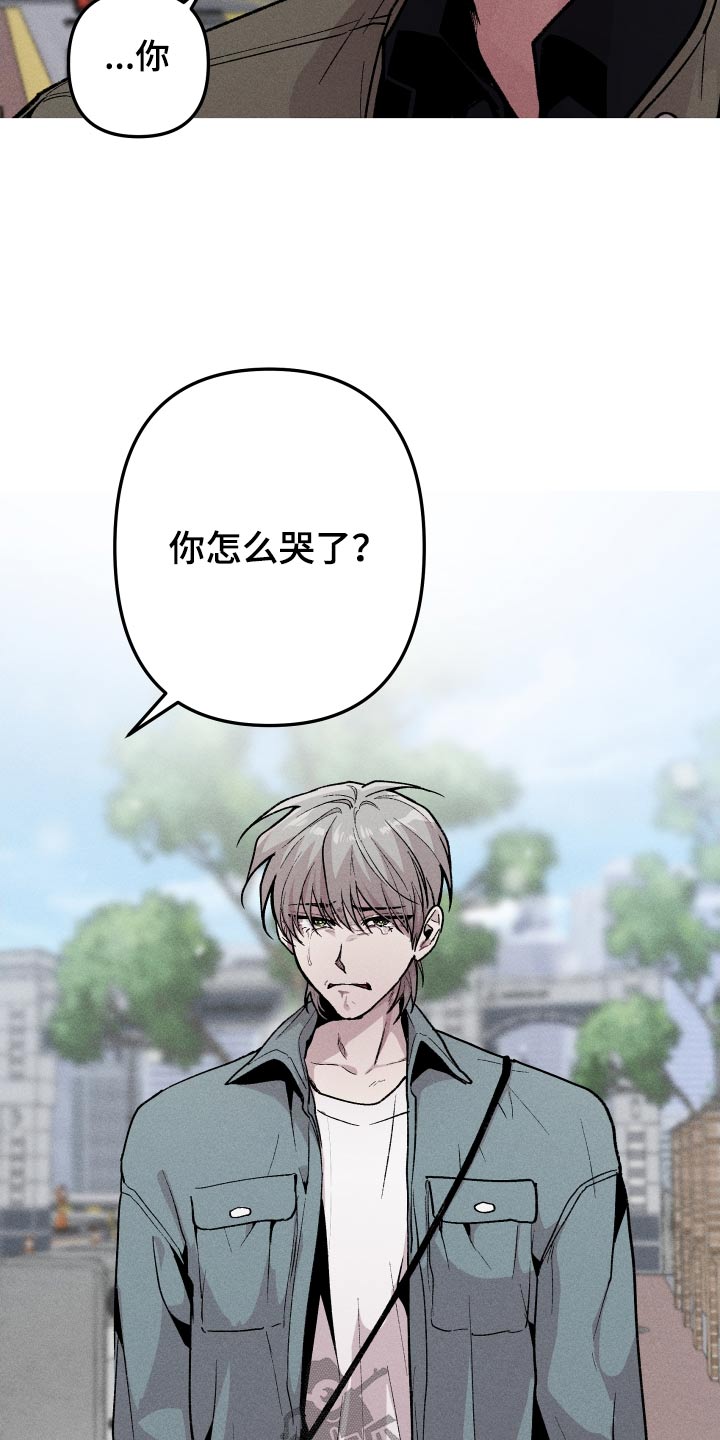 《相杀》漫画最新章节第56章：对不起你免费下拉式在线观看章节第【6】张图片