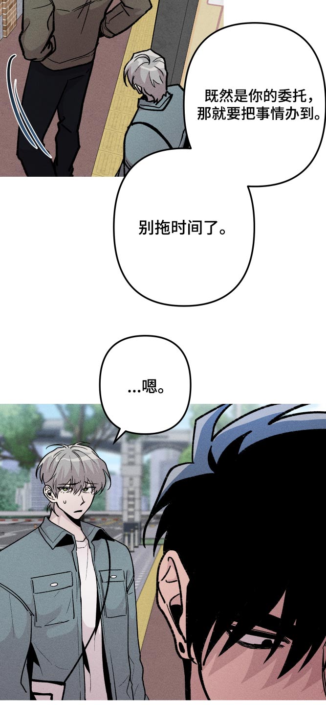 《相杀》漫画最新章节第56章：对不起你免费下拉式在线观看章节第【19】张图片