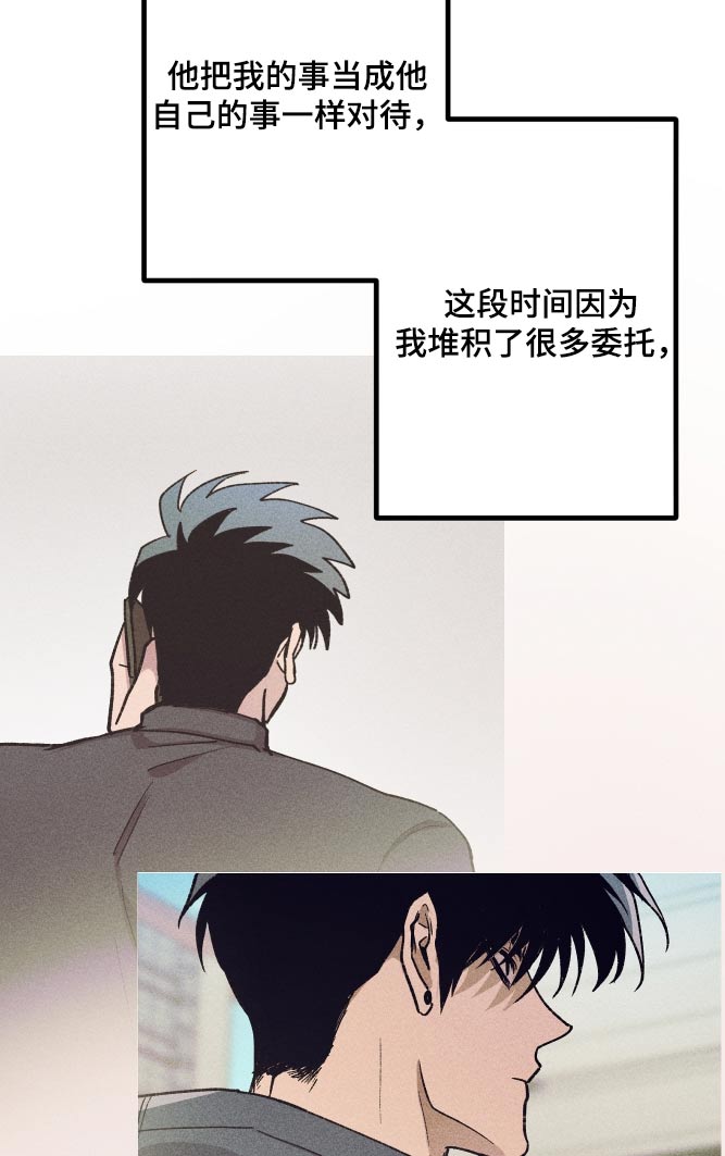 《相杀》漫画最新章节第56章：对不起你免费下拉式在线观看章节第【17】张图片