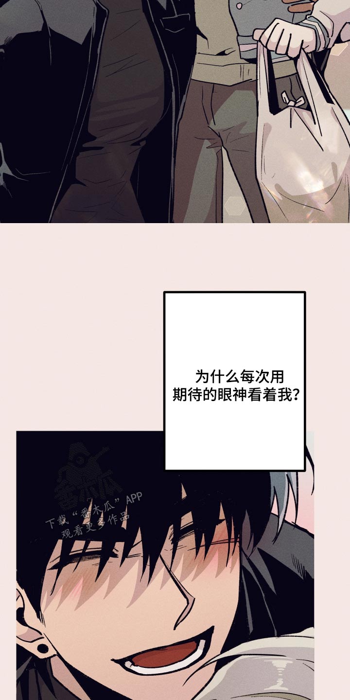 《相杀》漫画最新章节第56章：对不起你免费下拉式在线观看章节第【11】张图片