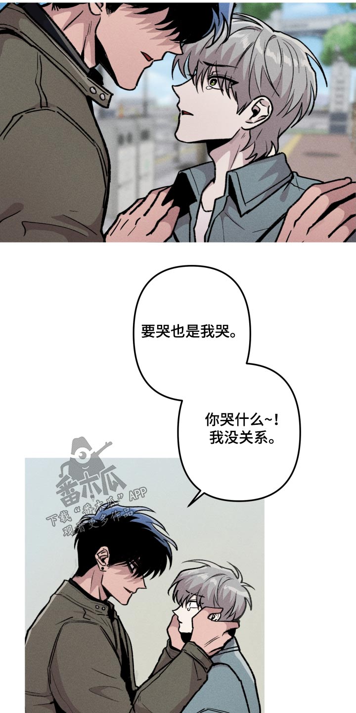 《相杀》漫画最新章节第57章：适合免费下拉式在线观看章节第【21】张图片