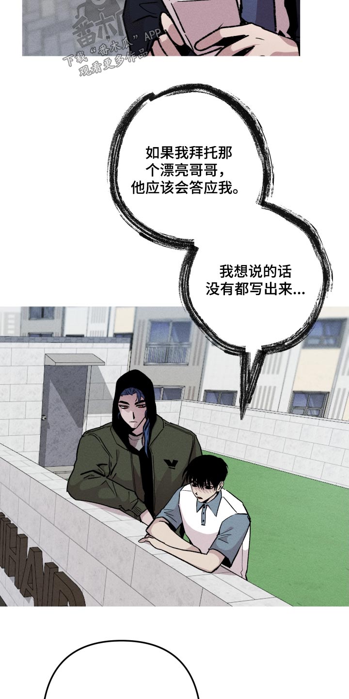 《相杀》漫画最新章节第57章：适合免费下拉式在线观看章节第【10】张图片