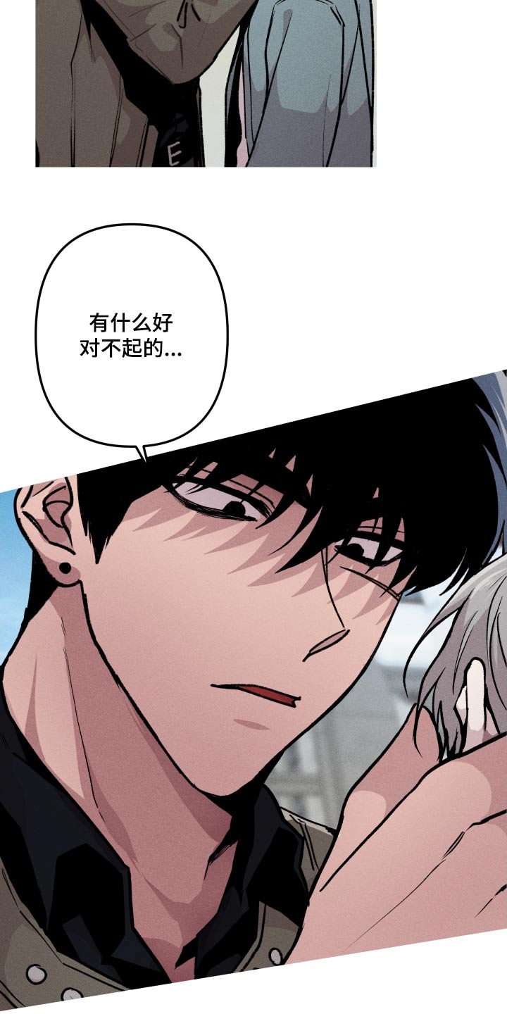 《相杀》漫画最新章节第57章：适合免费下拉式在线观看章节第【20】张图片