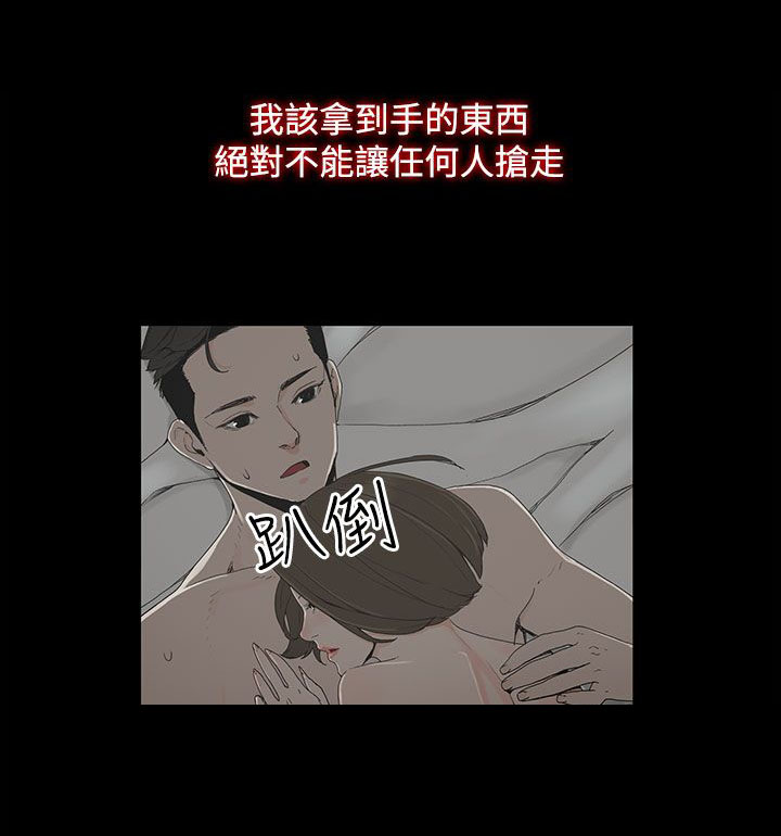 《妻子的替身》漫画最新章节第1章：怀恨的身体免费下拉式在线观看章节第【10】张图片