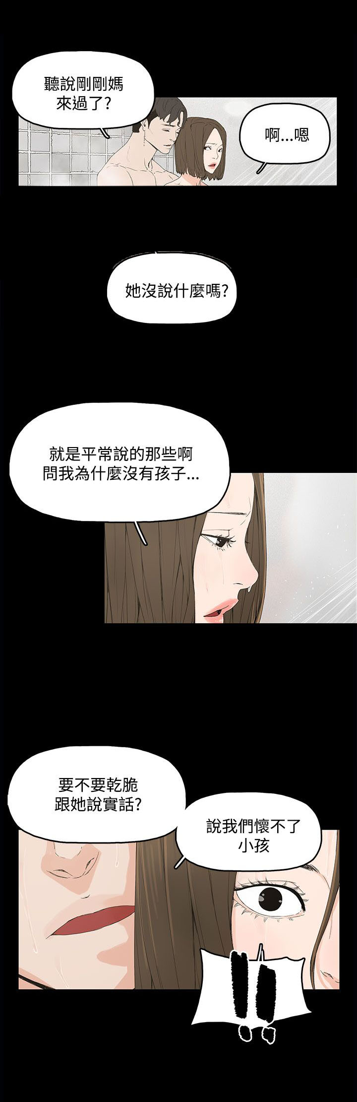 《妻子的替身》漫画最新章节第1章：怀恨的身体免费下拉式在线观看章节第【8】张图片