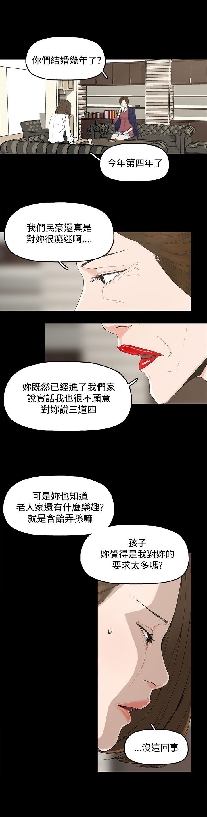 《妻子的替身》漫画最新章节第1章：怀恨的身体免费下拉式在线观看章节第【17】张图片