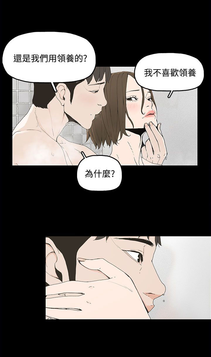 《妻子的替身》漫画最新章节第1章：怀恨的身体免费下拉式在线观看章节第【6】张图片