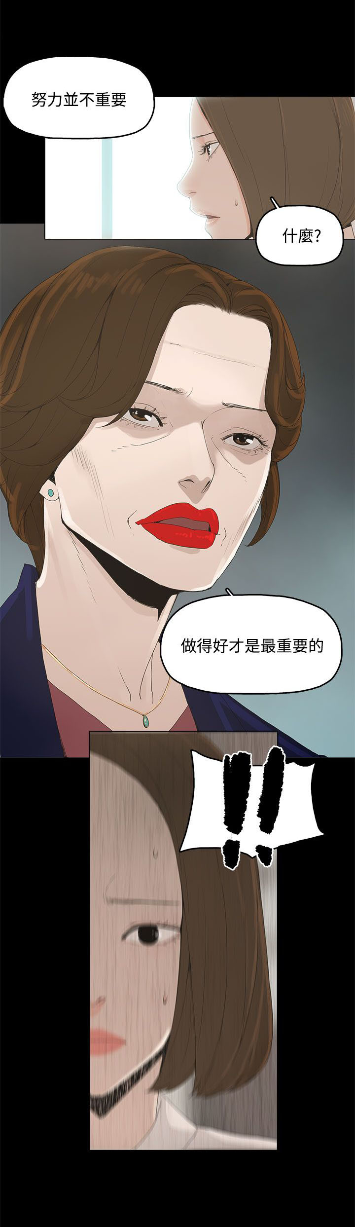 《妻子的替身》漫画最新章节第1章：怀恨的身体免费下拉式在线观看章节第【15】张图片