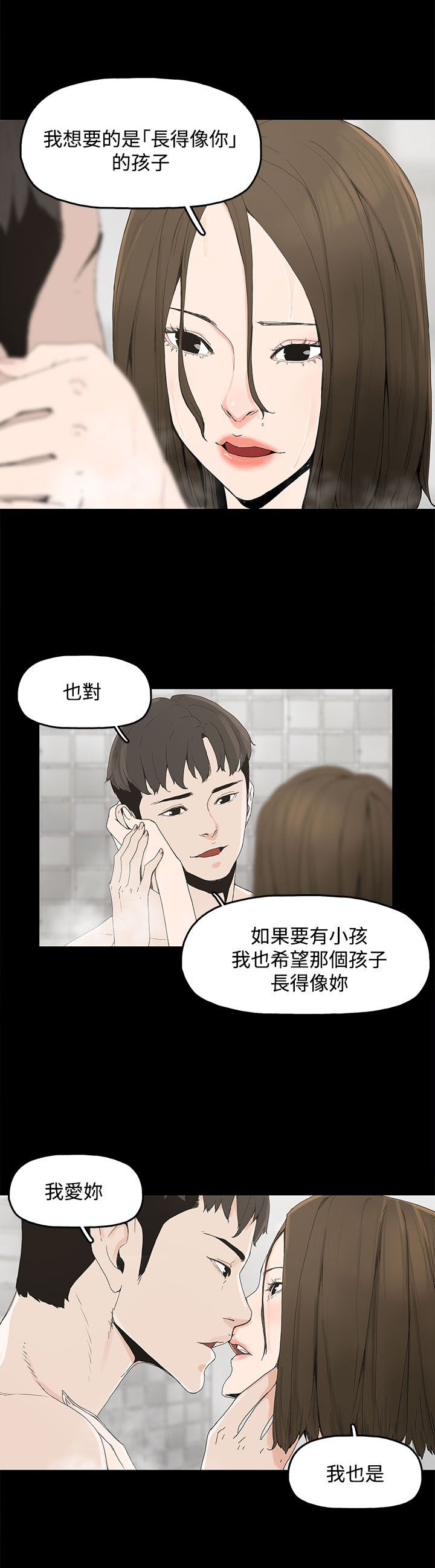 《妻子的替身》漫画最新章节第1章：怀恨的身体免费下拉式在线观看章节第【5】张图片