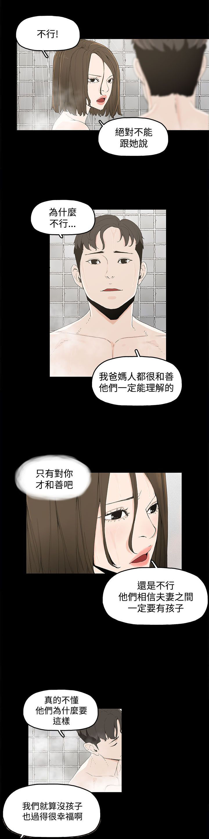 《妻子的替身》漫画最新章节第1章：怀恨的身体免费下拉式在线观看章节第【7】张图片