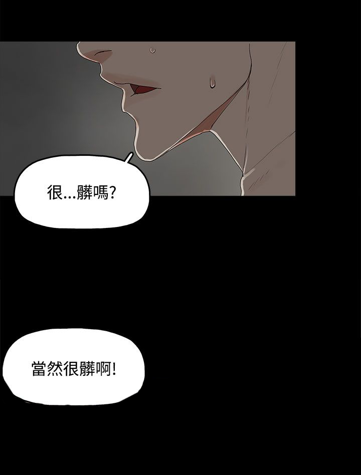 《妻子的替身》漫画最新章节第2章：公司免费下拉式在线观看章节第【13】张图片