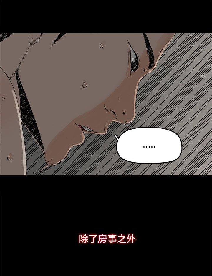 《妻子的替身》漫画最新章节第2章：公司免费下拉式在线观看章节第【16】张图片