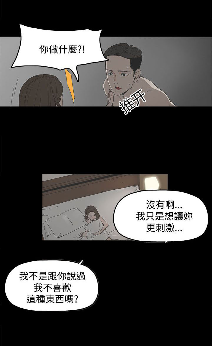 《妻子的替身》漫画最新章节第2章：公司免费下拉式在线观看章节第【19】张图片