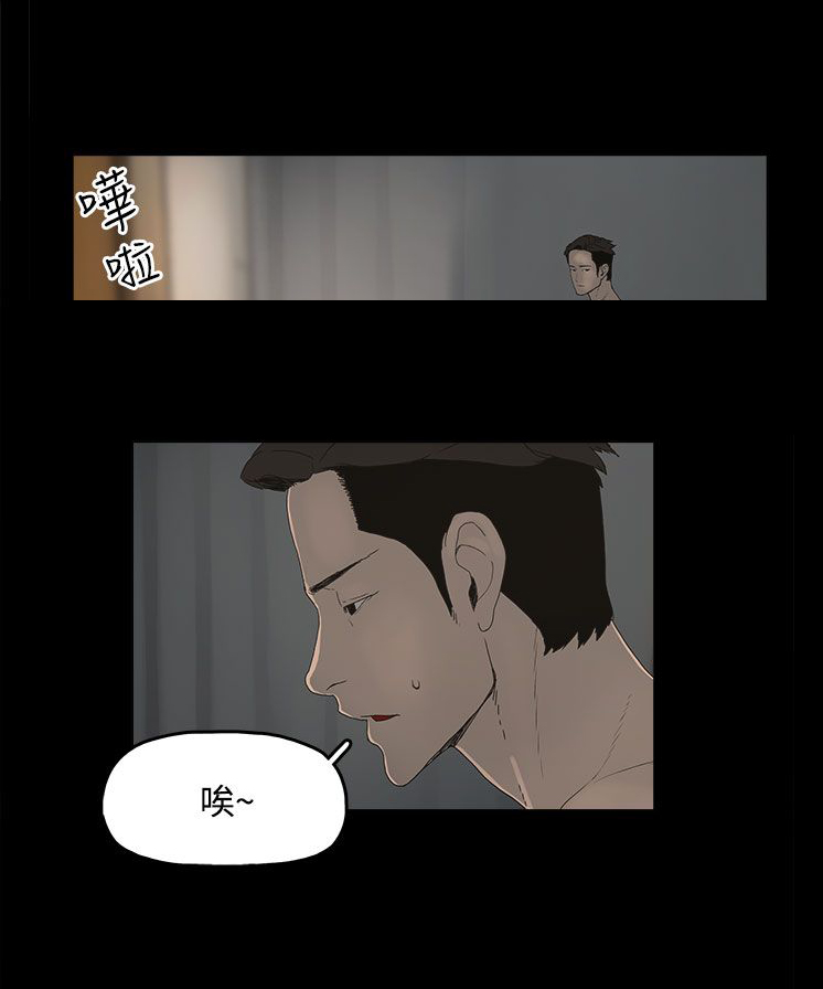 《妻子的替身》漫画最新章节第2章：公司免费下拉式在线观看章节第【11】张图片