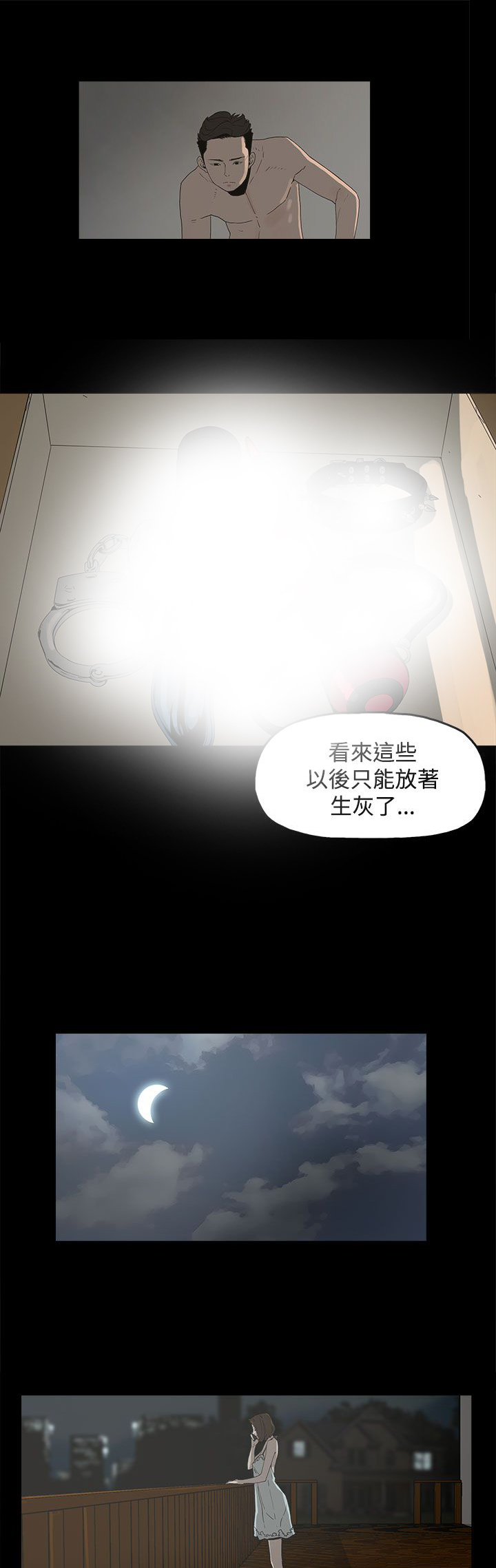 《妻子的替身》漫画最新章节第2章：公司免费下拉式在线观看章节第【10】张图片