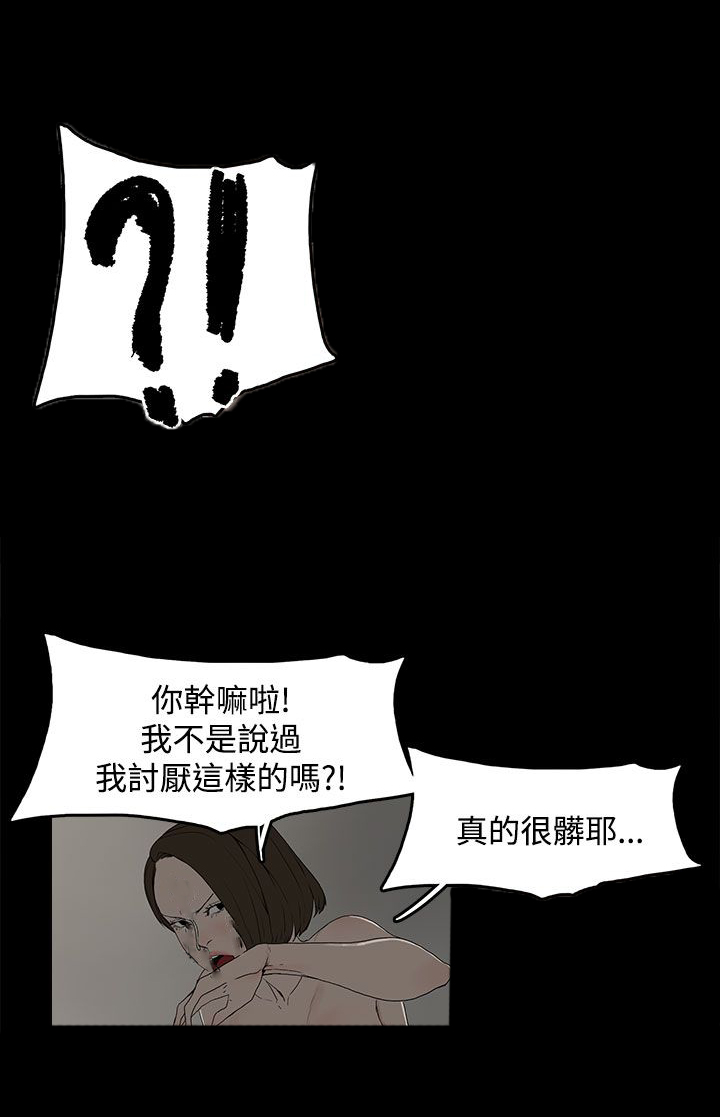 《妻子的替身》漫画最新章节第2章：公司免费下拉式在线观看章节第【14】张图片