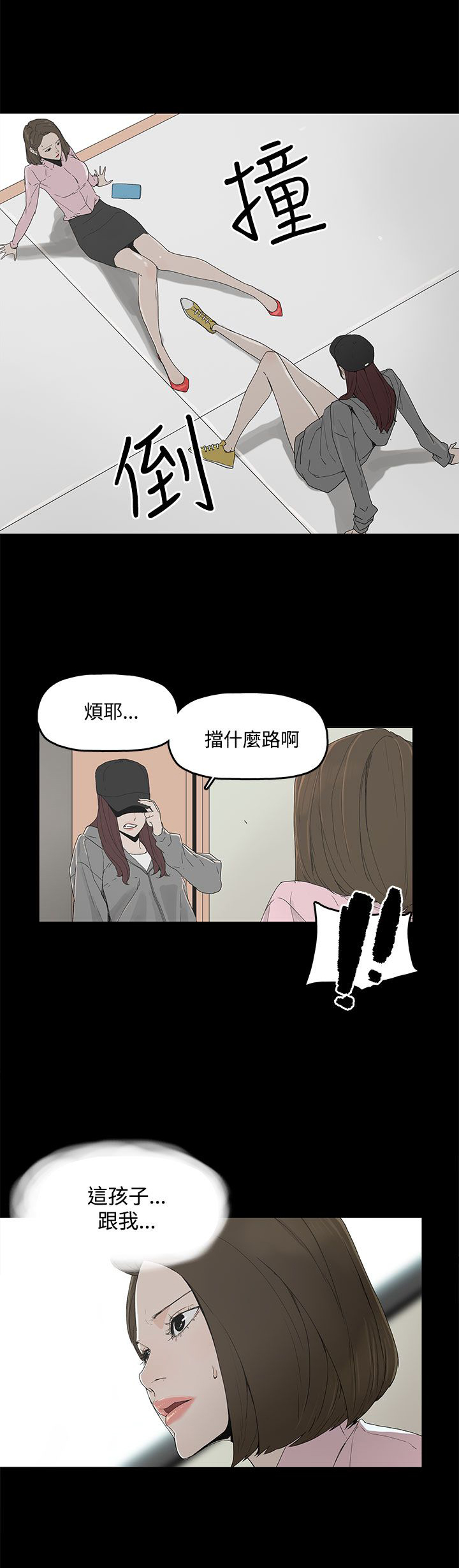 《妻子的替身》漫画最新章节第3章：争吵免费下拉式在线观看章节第【15】张图片