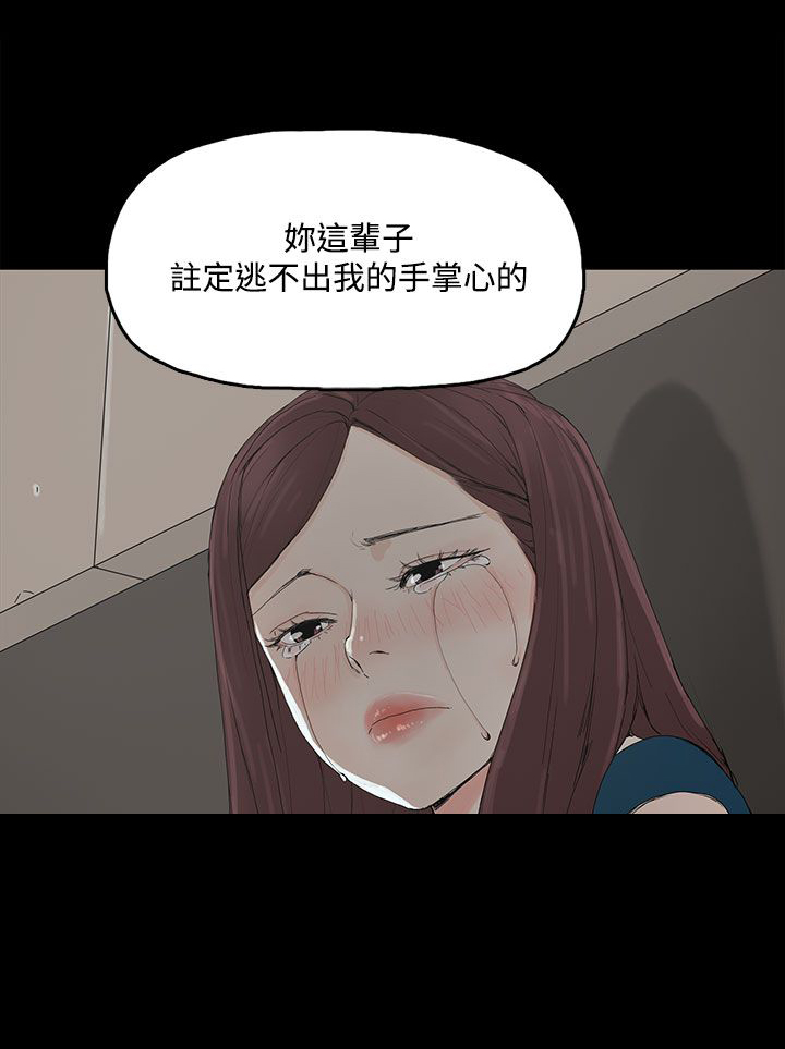 《妻子的替身》漫画最新章节第4章：教训免费下拉式在线观看章节第【12】张图片